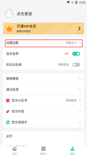 道简小组件最新版app下载