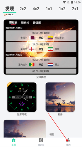 道简小组件最新版app下载