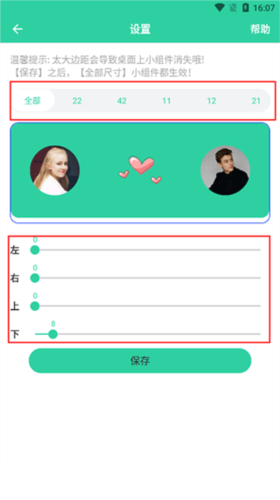道简小组件最新版app下载