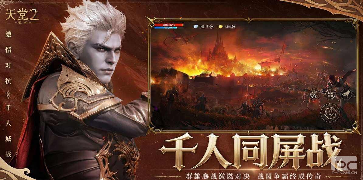 天堂2盟约新手职业怎么选择2026