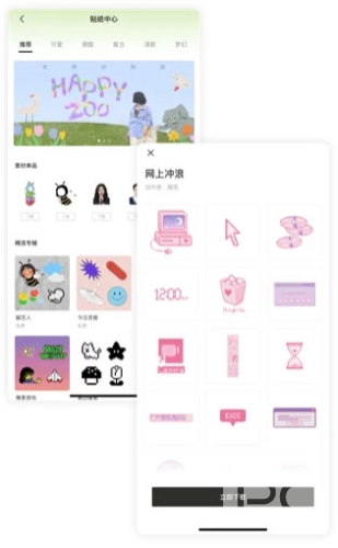 醒图2026安卓版app下载