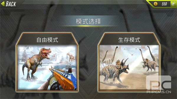 恐龙猎人游戏下载