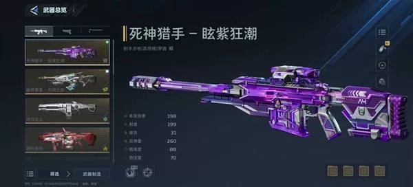逆战未来死神猎手暴击流攻略：副武器与插件搭配详解