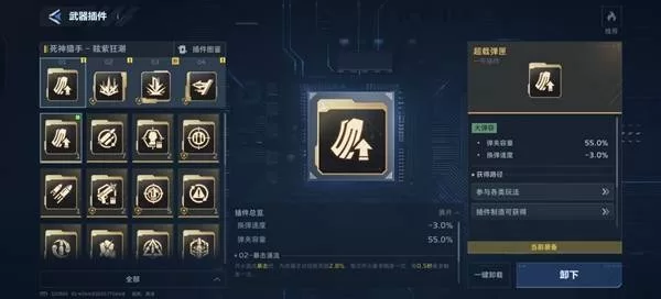 逆战未来死神猎手暴击流搭配