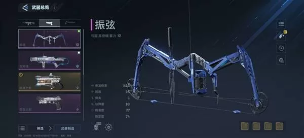 逆战未来死神猎手暴击流搭配