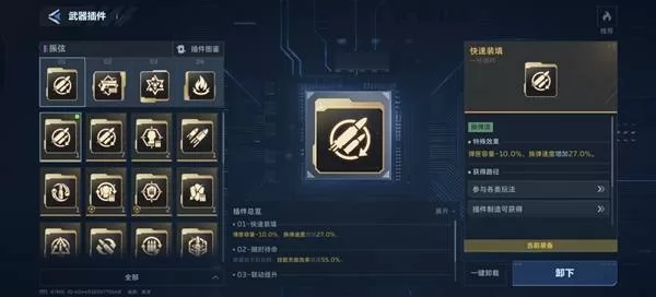 逆战未来死神猎手暴击流搭配