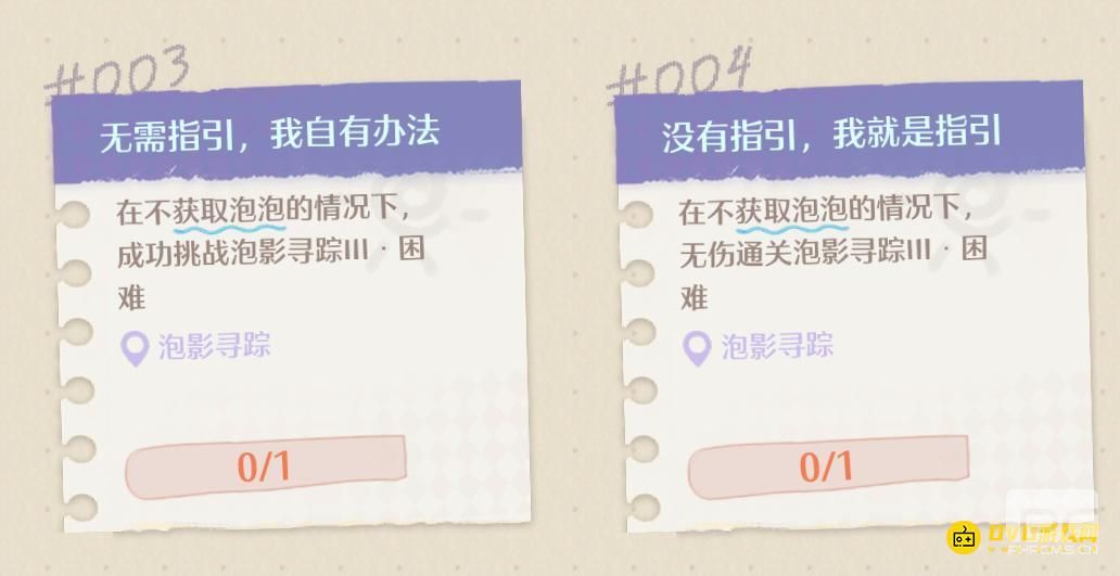 无限暖暖泡影寻踪在哪里