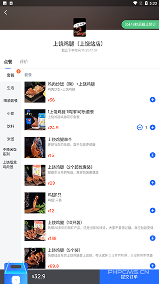 国铁吉讯app下载