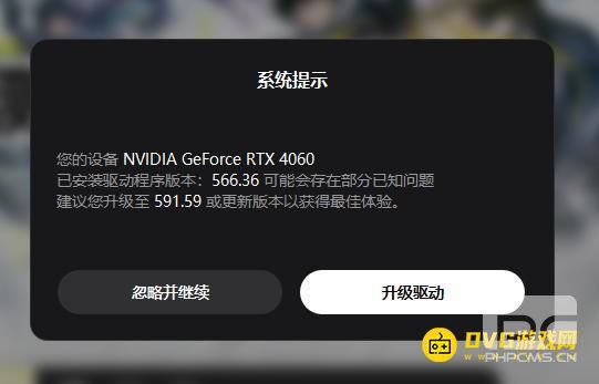 明日方舟终末地PC开始游戏提示您的设备已安装驱动程序版本可能会存在部分已知问题怎么办