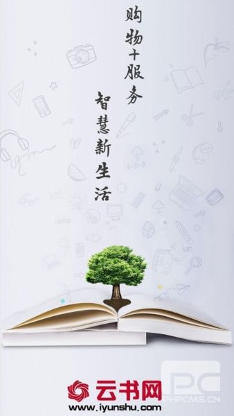 云书网新华书店app下载