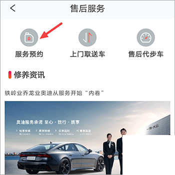 小車乐道安卓版app下载