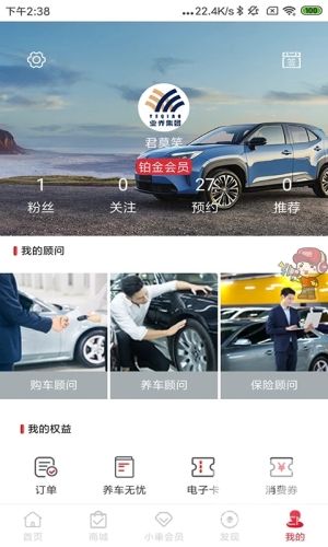 小車乐道安卓版app下载