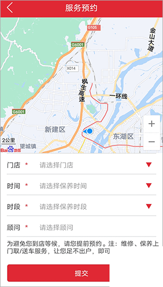 小車乐道安卓版app下载