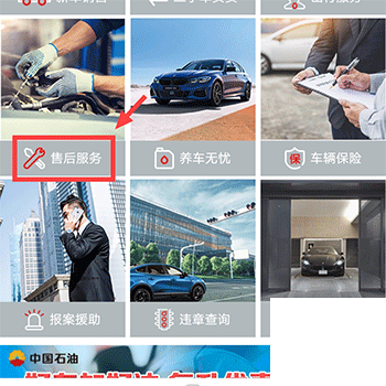 小車乐道安卓版app下载