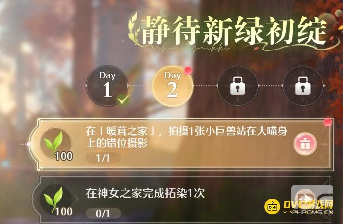 无限暖暖在暖茸之家拍摄1张小巨兽站在大喵身上的错位摄影任务怎么做