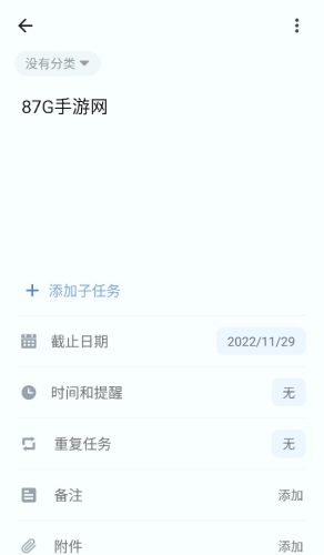 TodoList最新版app下载