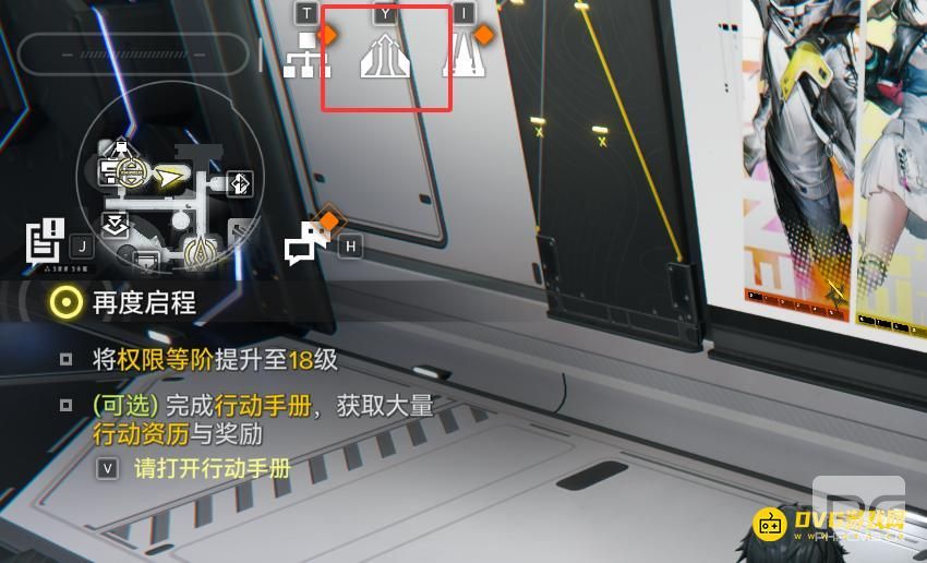 明日方舟终末地在物资调度购买礼物并在帝江号向任意干员赠送1次任务怎么做