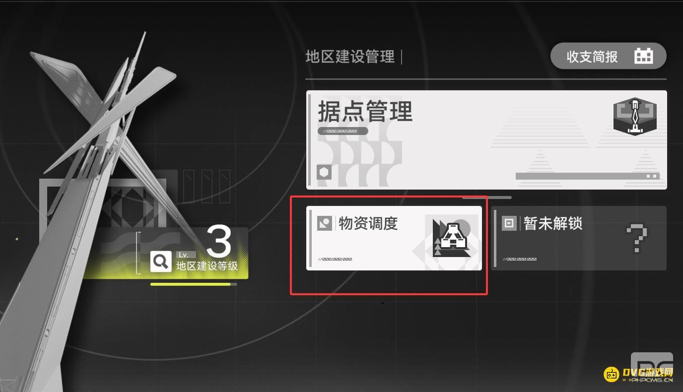 明日方舟终末地在物资调度购买礼物并在帝江号向任意干员赠送1次任务怎么做