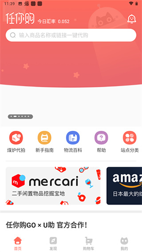 任你购极速版安卓app下载