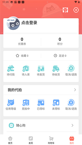 任你购极速版安卓app下载
