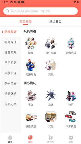 任你购极速版安卓app下载