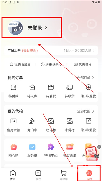 任你购极速版安卓app下载