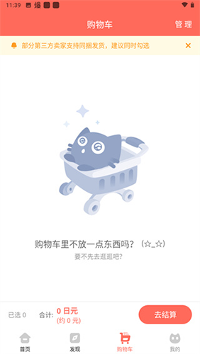 任你购极速版安卓app下载