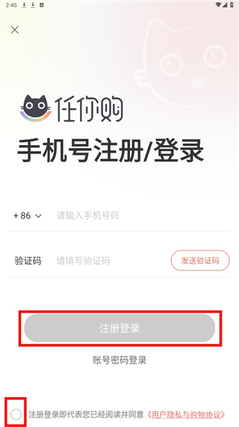 任你购极速版安卓app下载