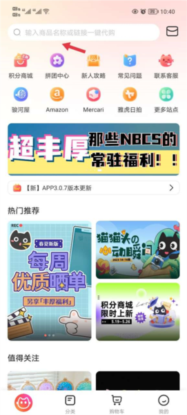 任你购极速版安卓app下载