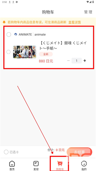 任你购极速版安卓app下载