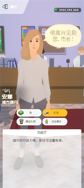 口袋城市2官方版游戏下载