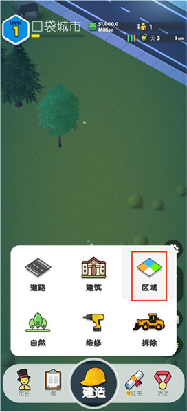 口袋城市2官方版游戏下载