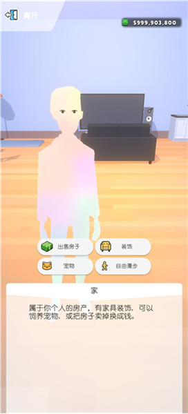 口袋城市2官方版游戏下载