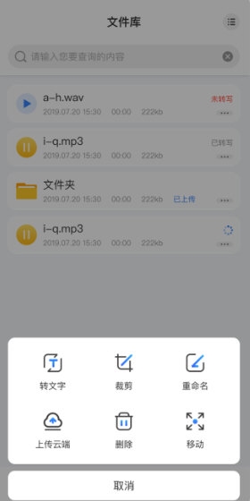 楚少录音app下载