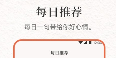 言说句子文案控app下载