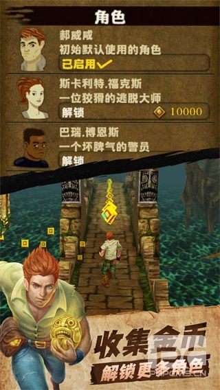 神庙逃亡1老版本免费版游戏下载