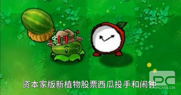 PVZ资本家版正式版安装包游戏下载