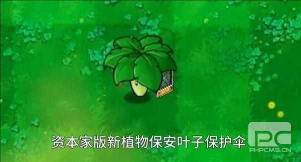 PVZ资本家版正式版安装包游戏下载