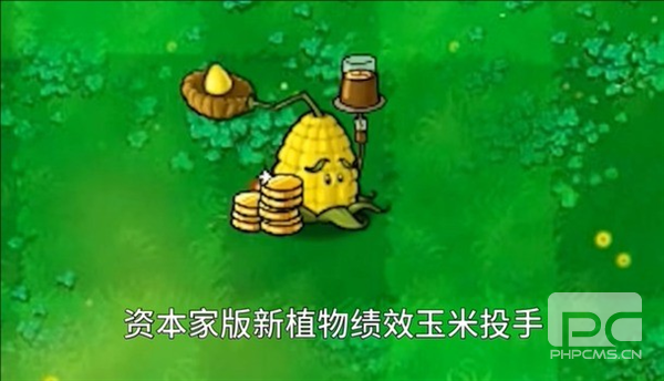 PVZ资本家版正式版安装包游戏下载