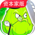 PVZ资本家版正式版安装包