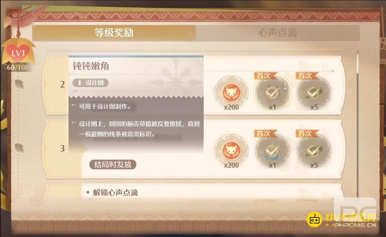 无限暖暖制作钝钝嫩角部件任务怎么做