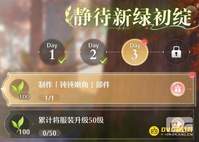 无限暖暖制作钝钝嫩角部件任务怎么做