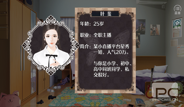 百万人气大主播清软完结版游戏下载