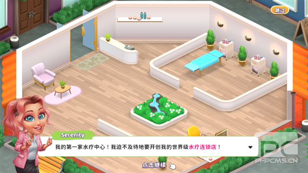 安宁水疗馆游戏最新版本游戏下载