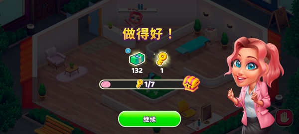 安宁水疗馆游戏最新版本游戏下载