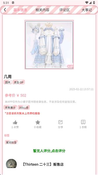 Lo研社app下载