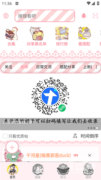 Lo研社app下载