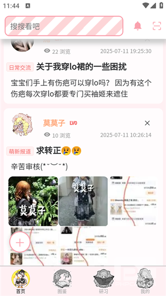 Lo研社app下载