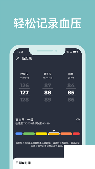 血压管理助手app下载