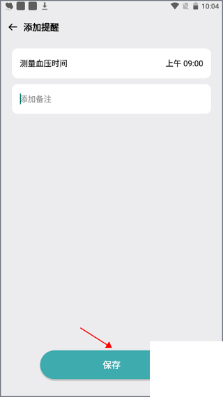 血压管理助手app下载